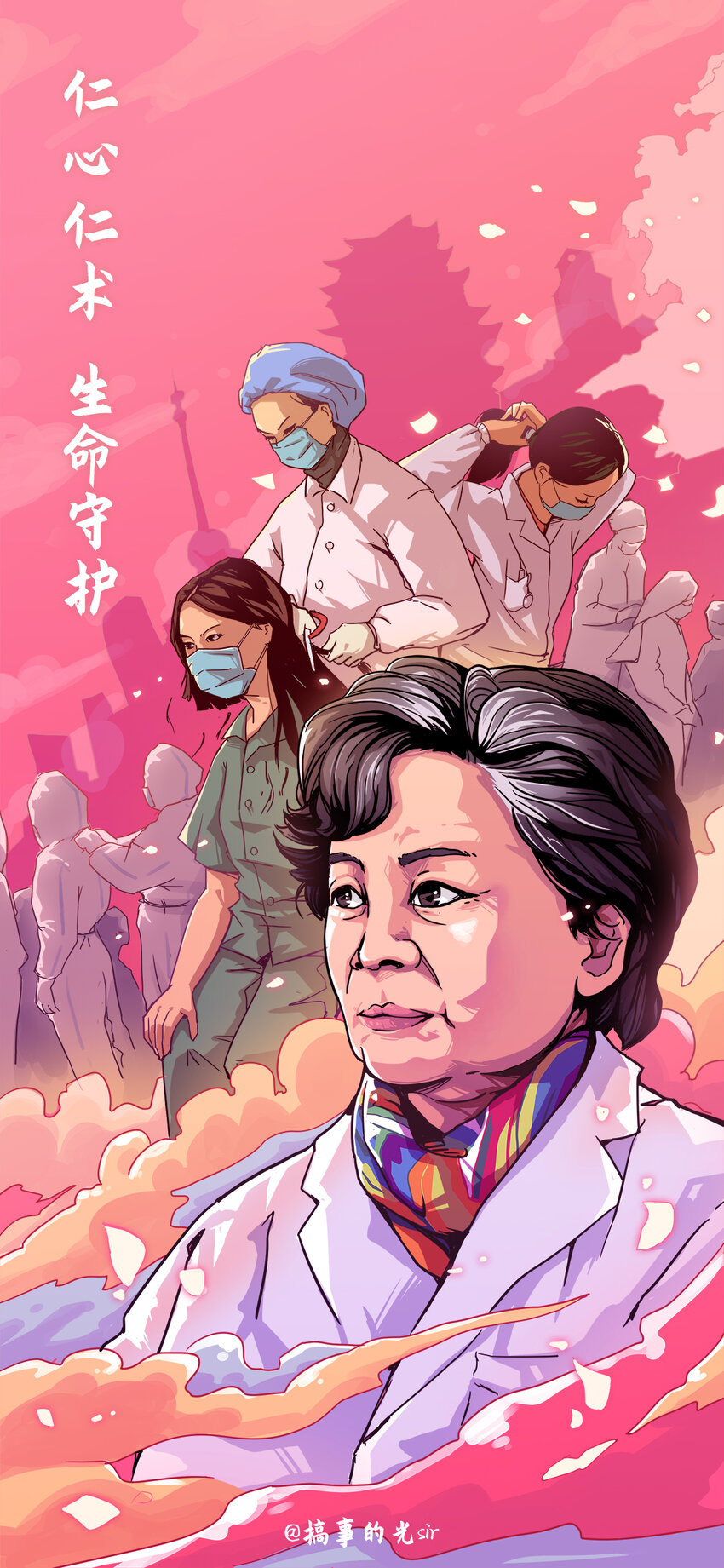 04 《百毒不侵 诸邪莫近》搞事的光sir-第36话