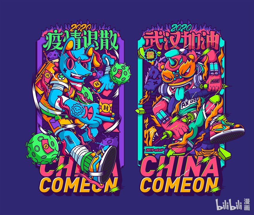 06 《疫情退散 武汉加油》 南安镇阿毅AYYE-第38话