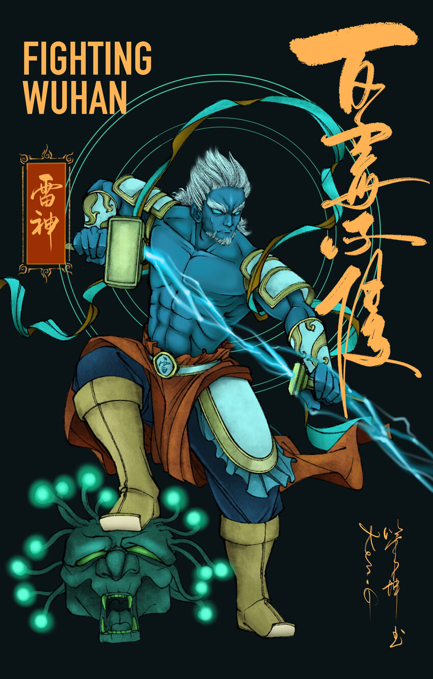 漫畫戰“疫” - 10 《Fighting WuHan》 月牙塘55號 - 1