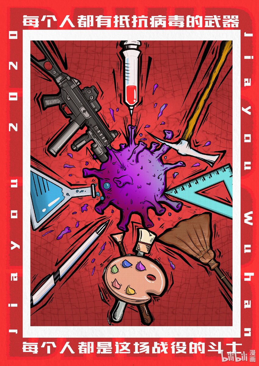 12 《致敬逆行者》 一颗卫星-第44话