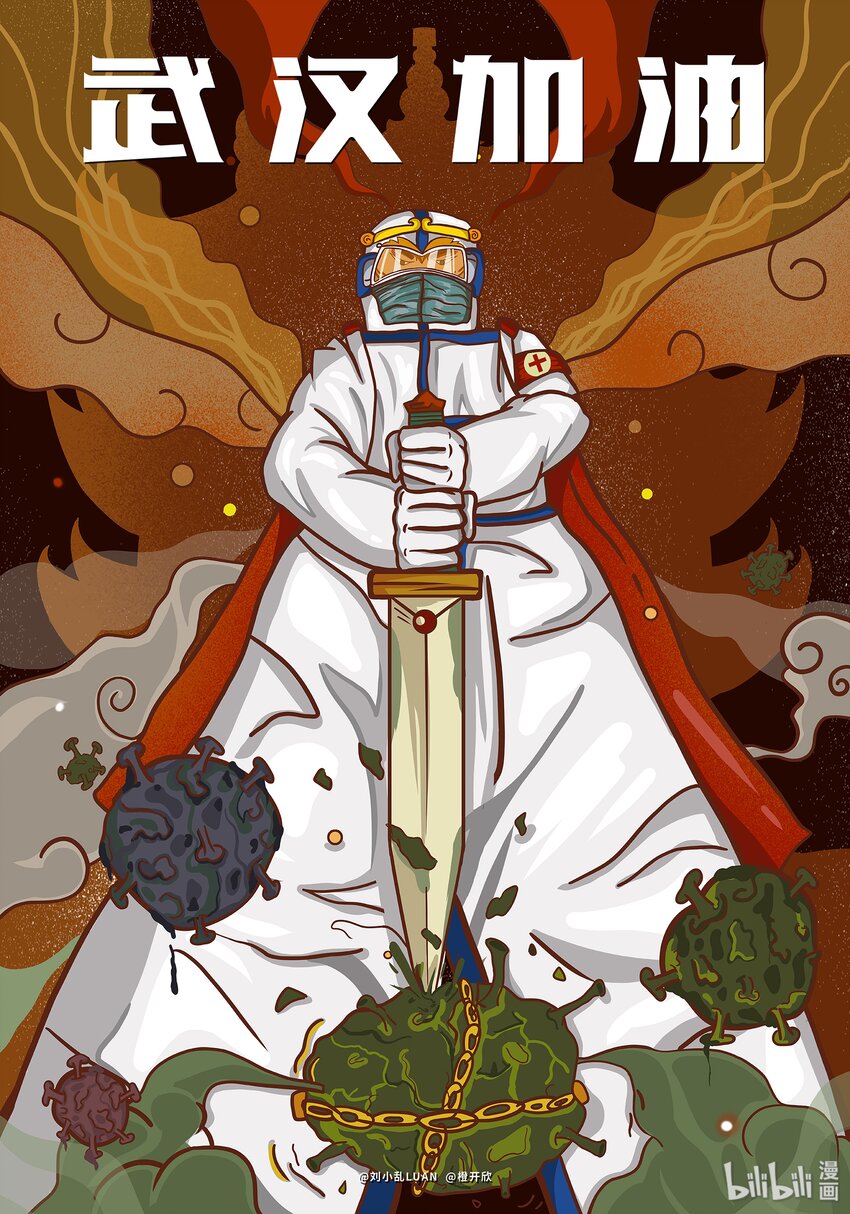 14 《众毒皆收》 刘小乱LUAN&橙开欣-第46话