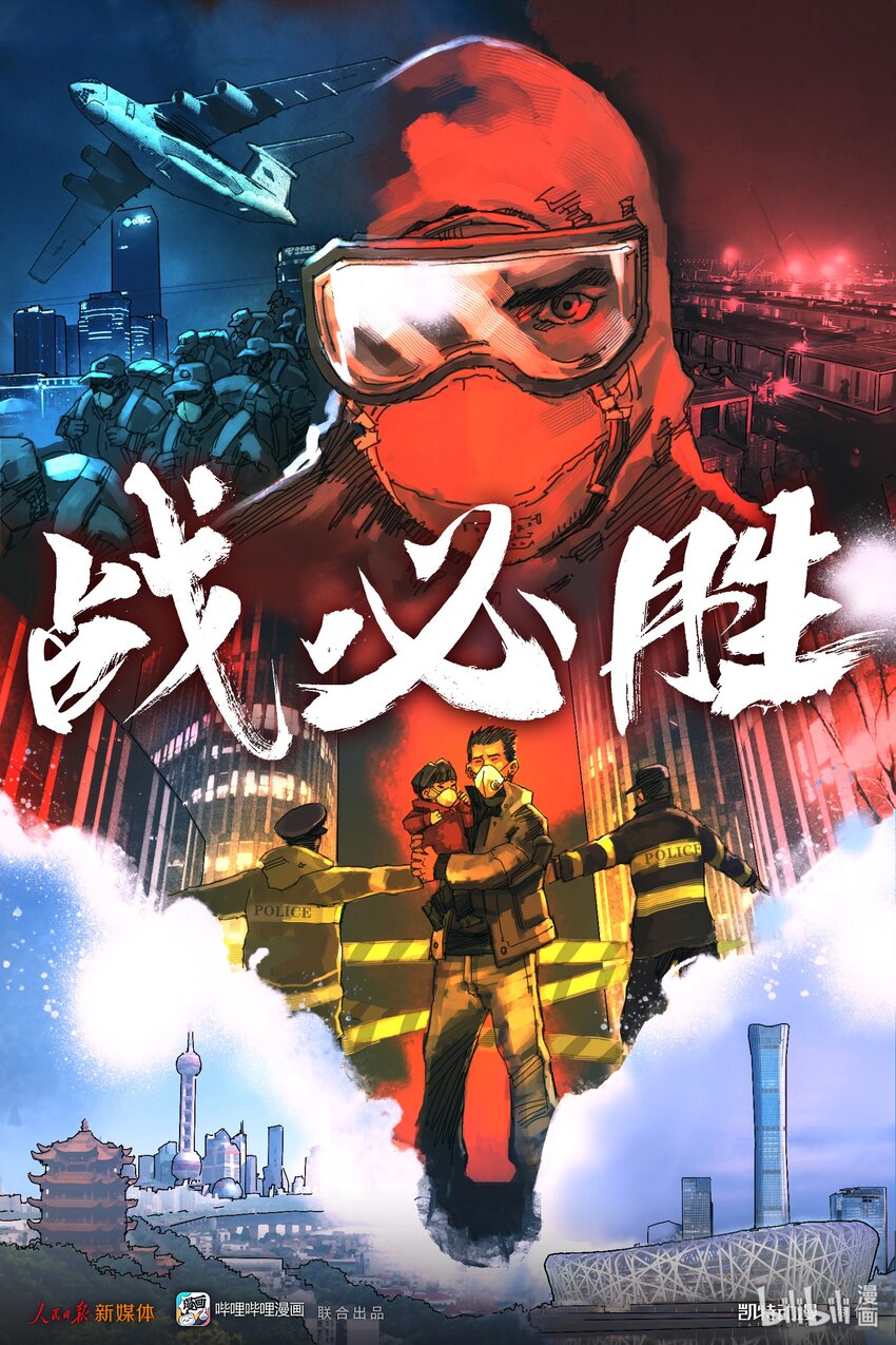 09 战必胜-第10话