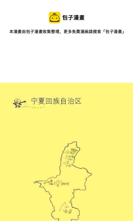 漫畫中國 - 第06話(1/2) - 1