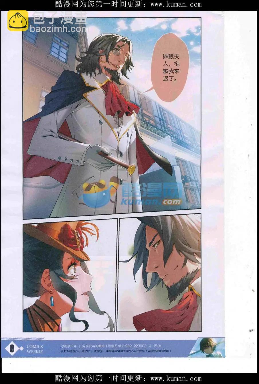 漫畫週刊 - 第02期(1/2) - 2
