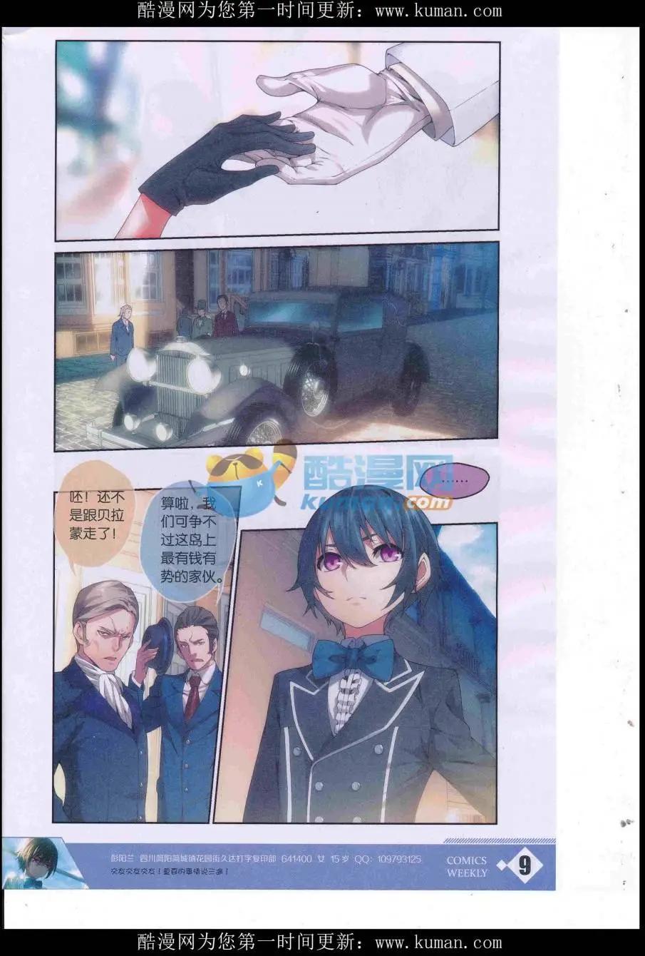 漫畫週刊 - 第02期(1/2) - 3