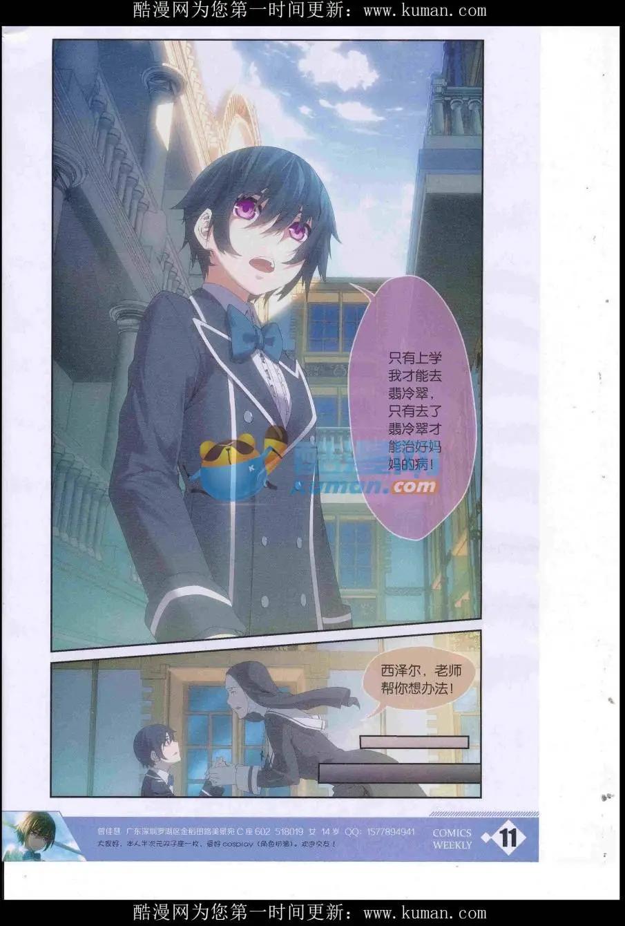 漫畫週刊 - 第02期(1/2) - 5