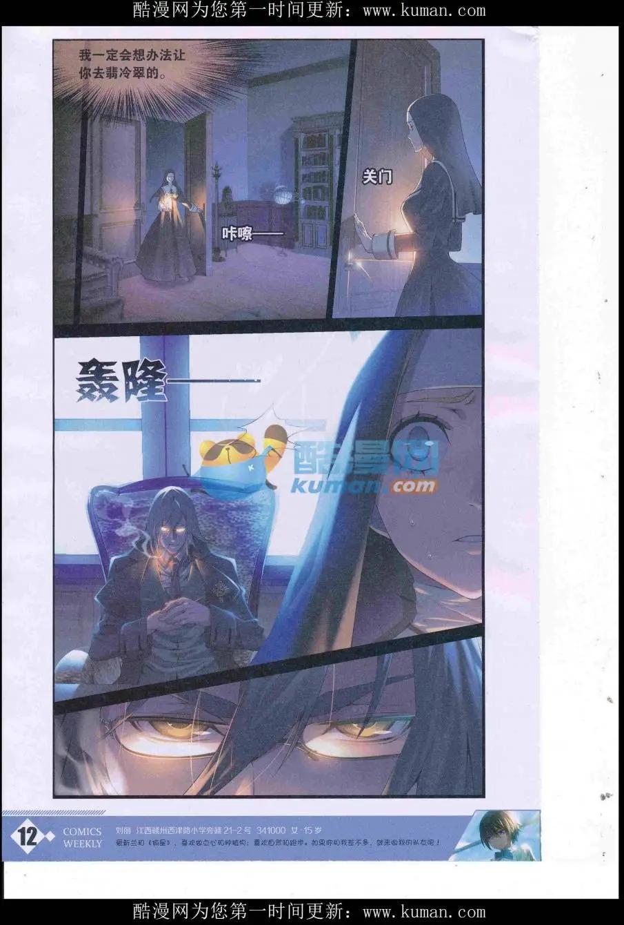 漫畫週刊 - 第02期(1/2) - 6