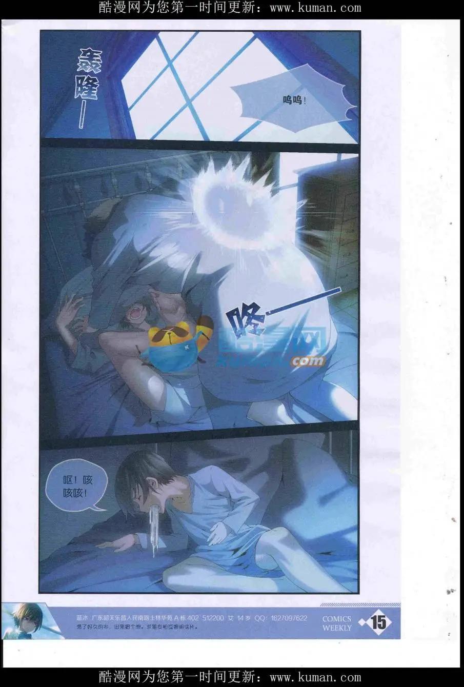 漫畫週刊 - 第02期(1/2) - 1