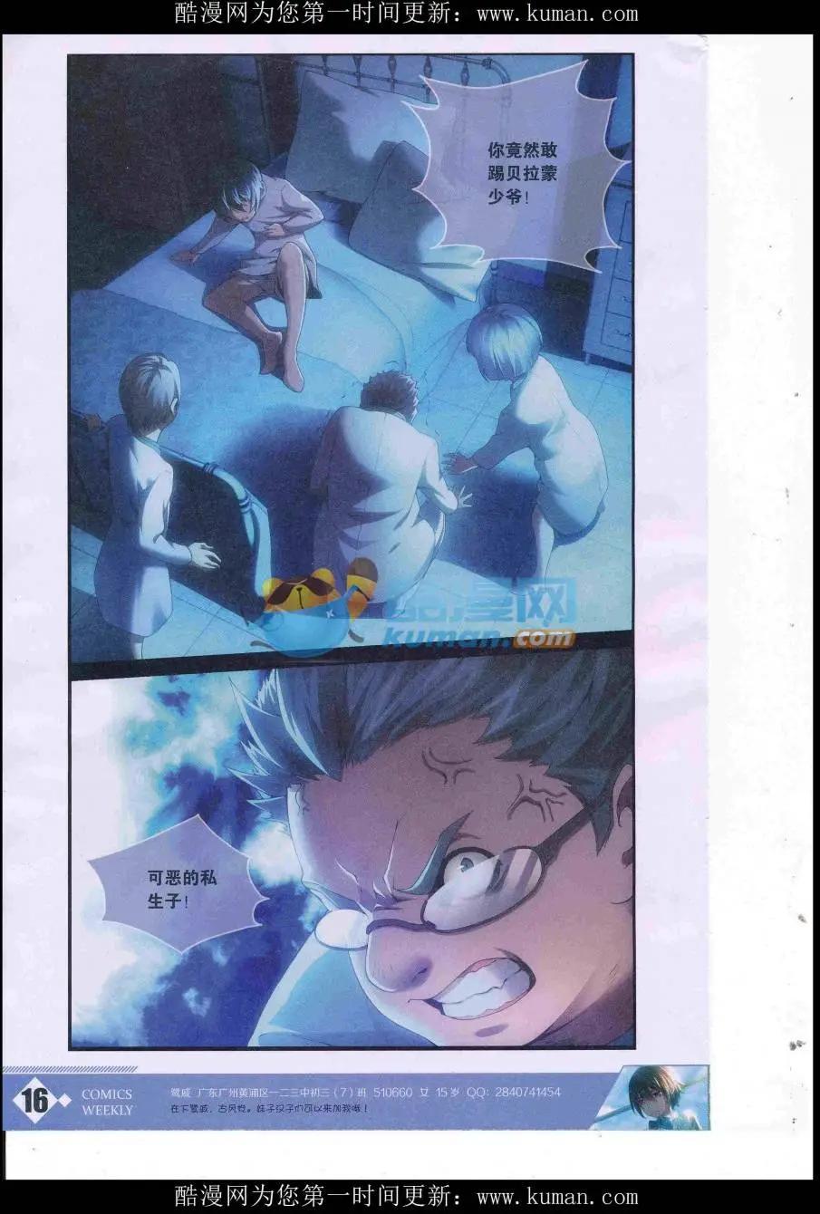 漫畫週刊 - 第02期(1/2) - 2