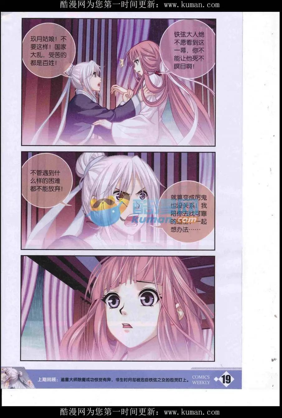 漫畫週刊 - 第02期(1/2) - 5