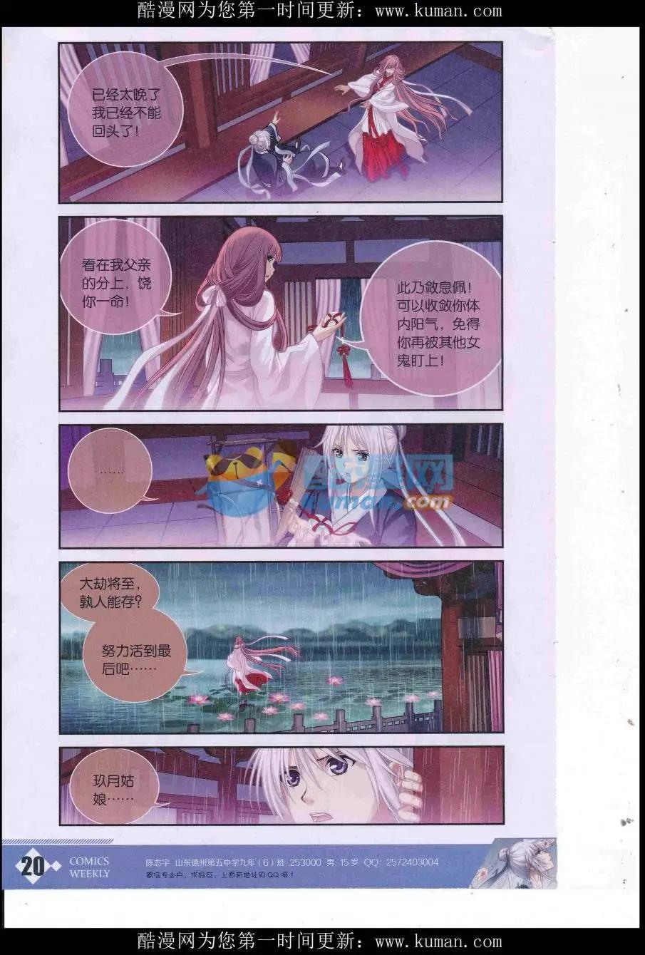 漫畫週刊 - 第02期(1/2) - 6