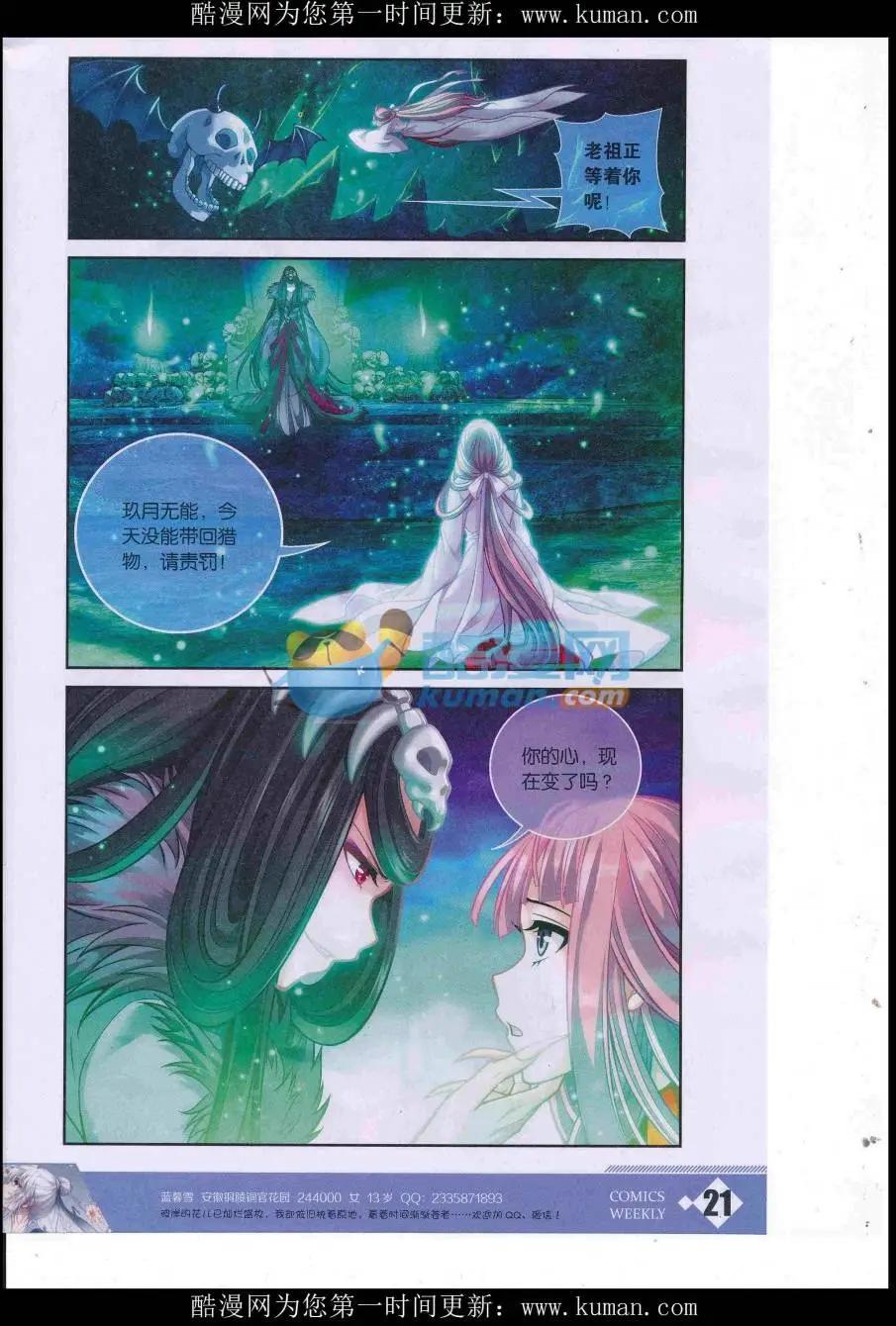 漫畫週刊 - 第02期(1/2) - 7