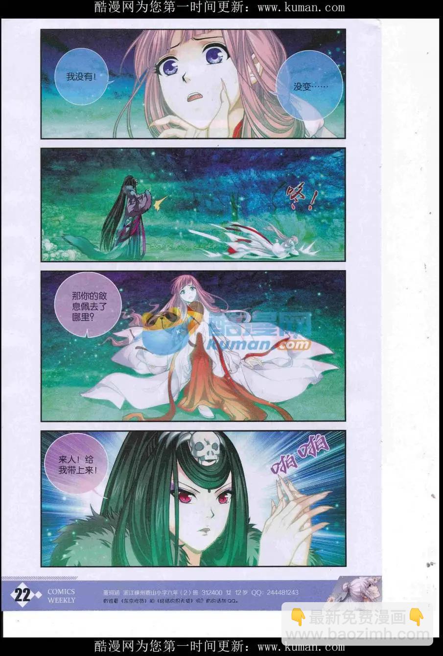 漫畫週刊 - 第02期(1/2) - 8