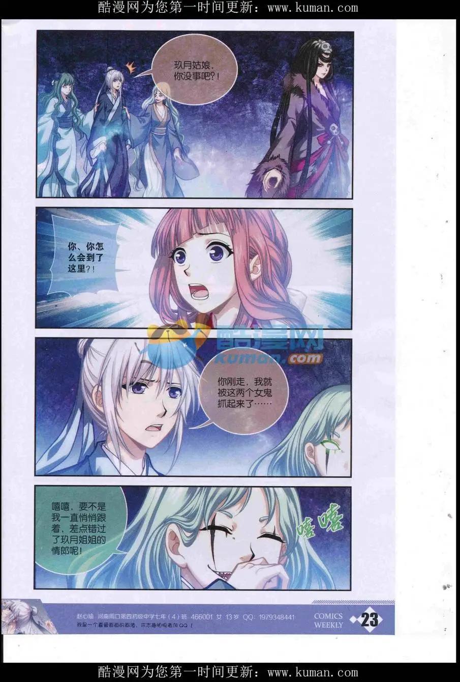 漫畫週刊 - 第02期(1/2) - 1