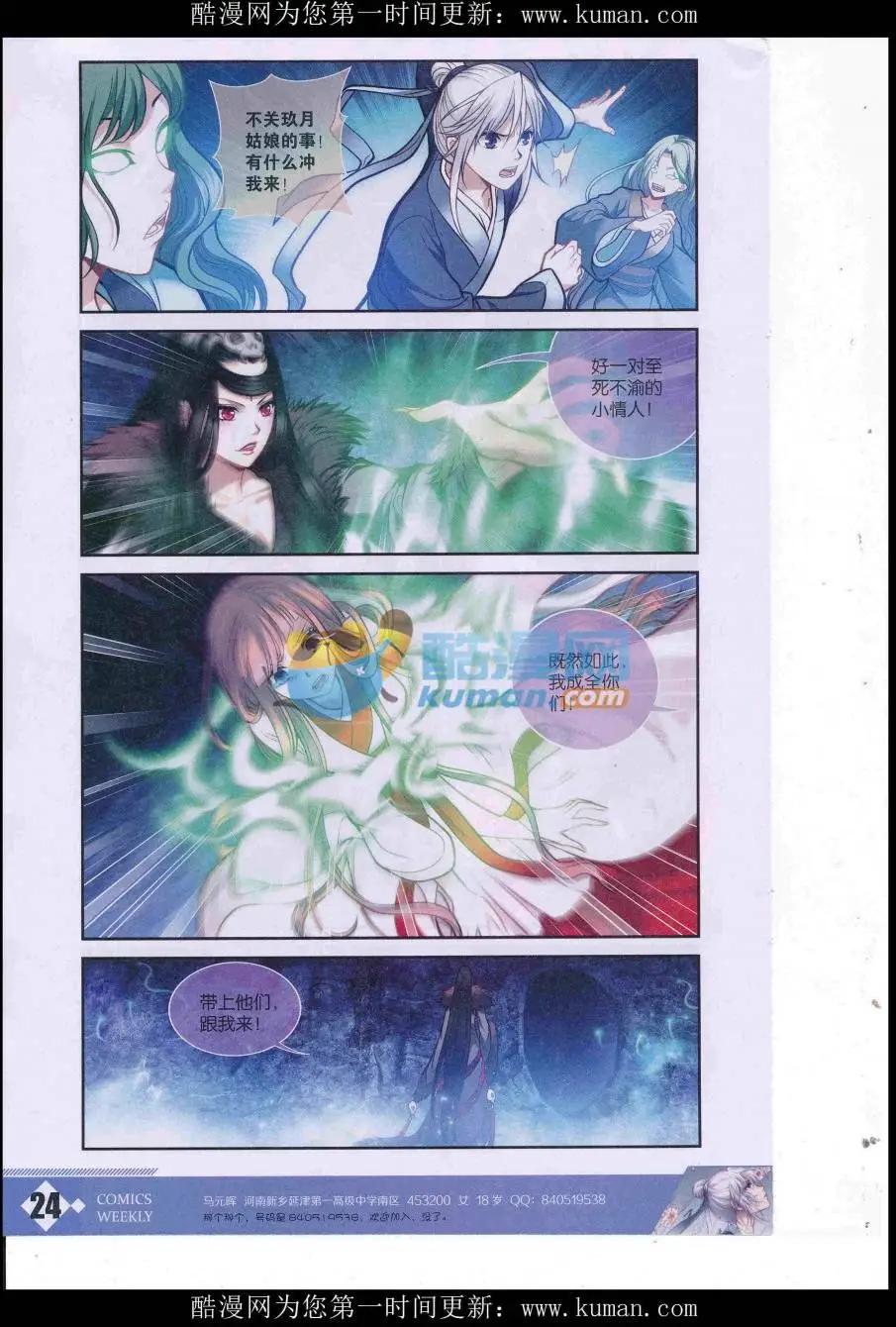 漫畫週刊 - 第02期(1/2) - 2