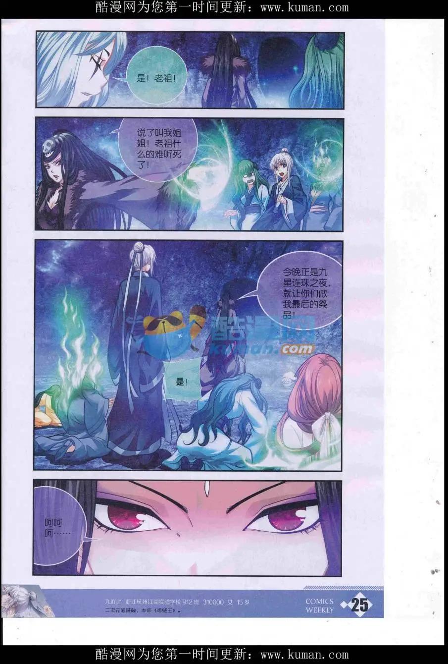 漫畫週刊 - 第02期(1/2) - 3