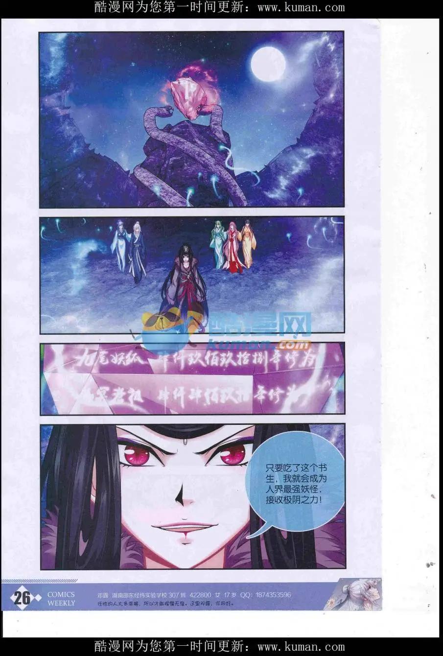 漫畫週刊 - 第02期(1/2) - 4