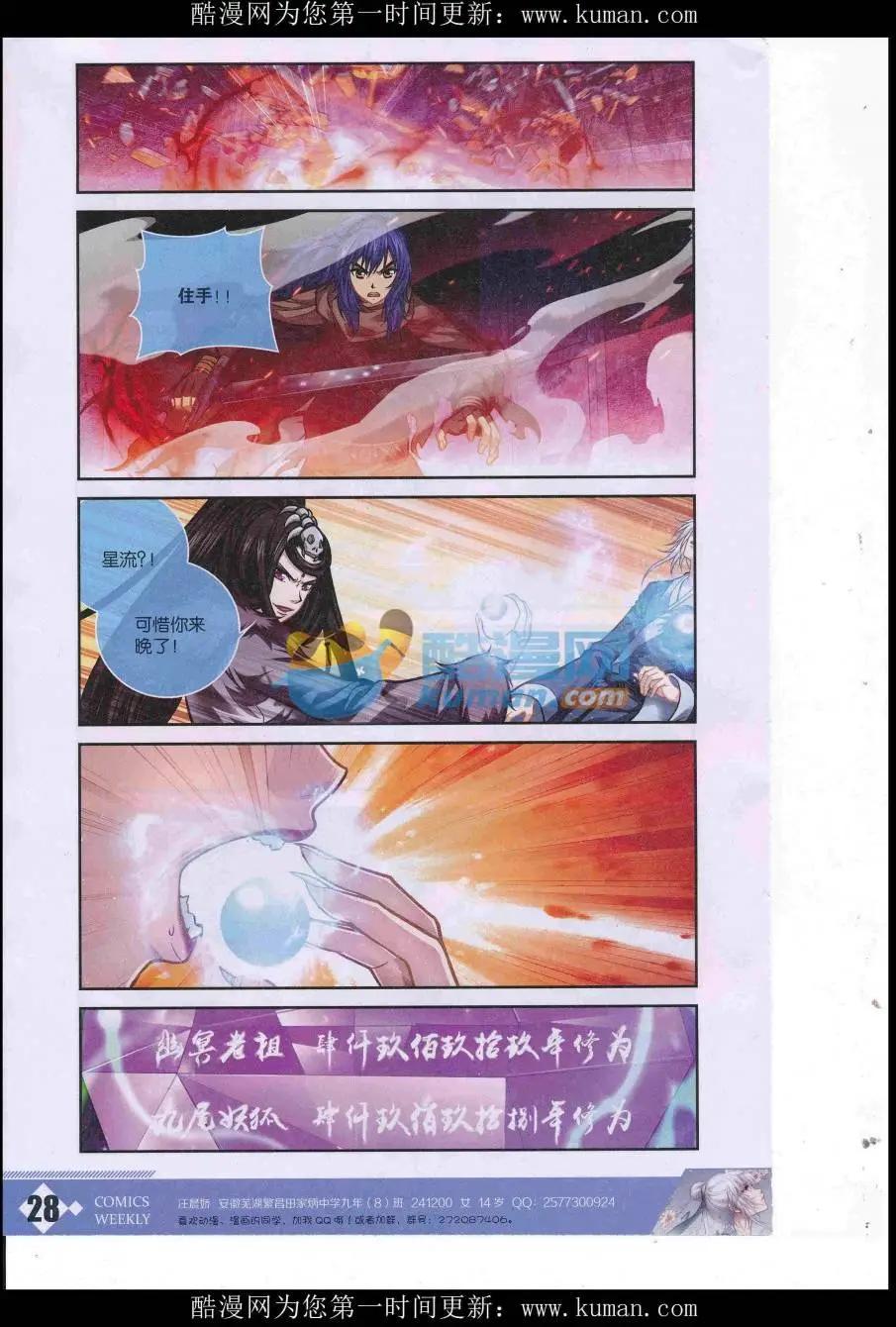 漫畫週刊 - 第02期(1/2) - 6