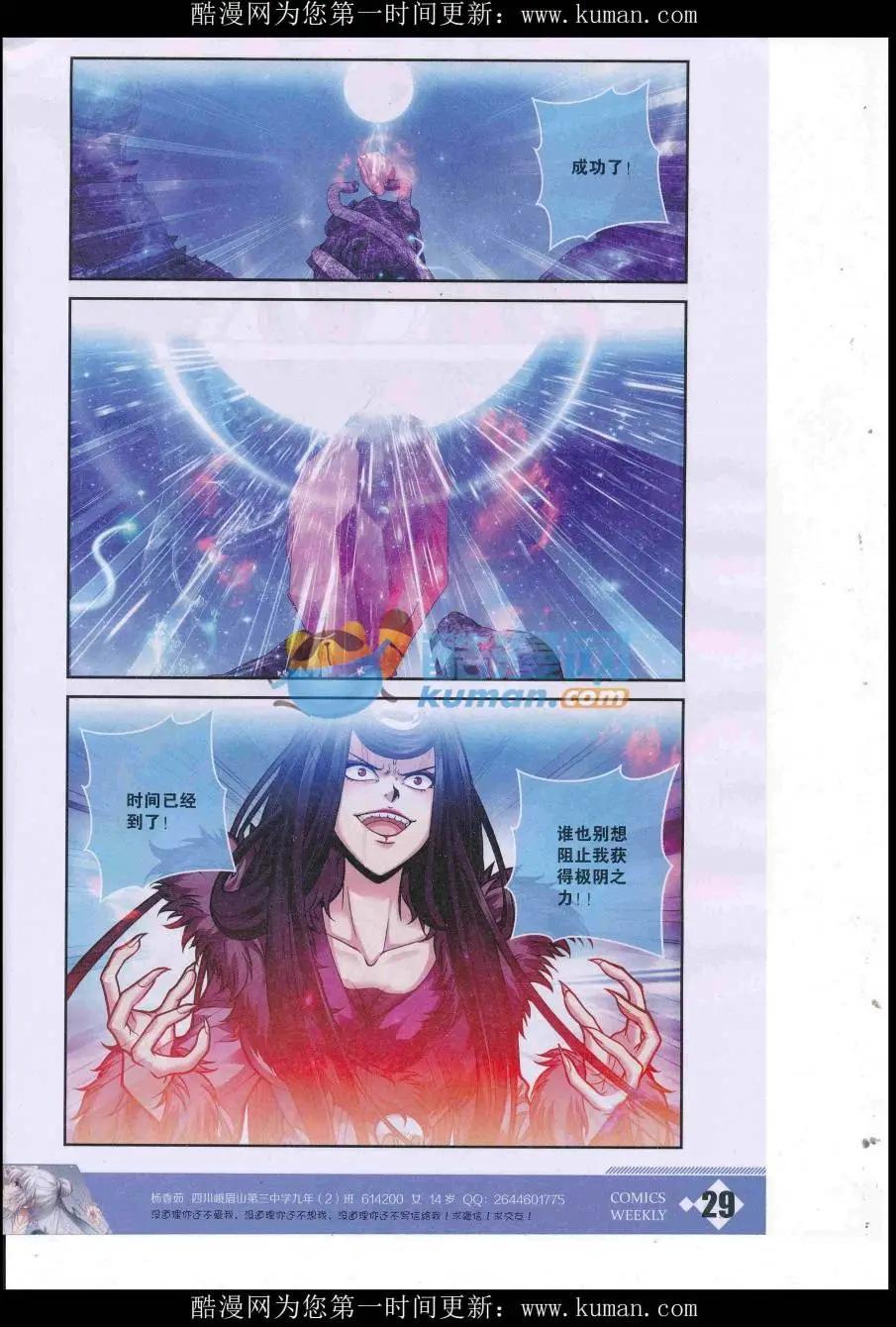 漫畫週刊 - 第02期(1/2) - 7