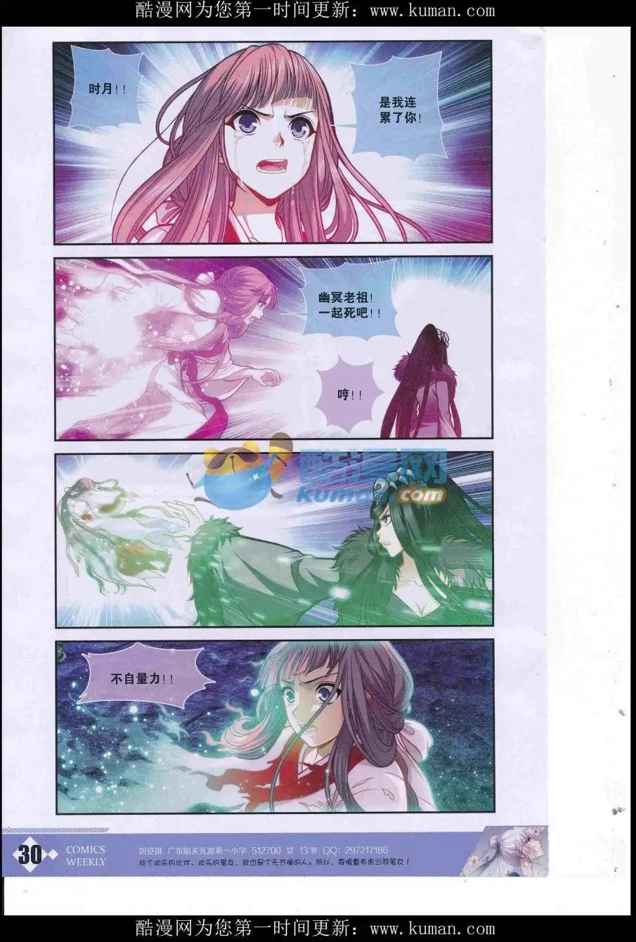 漫畫週刊 - 第02期(1/2) - 8