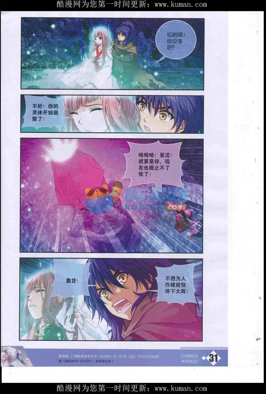 漫畫週刊 - 第02期(1/2) - 1