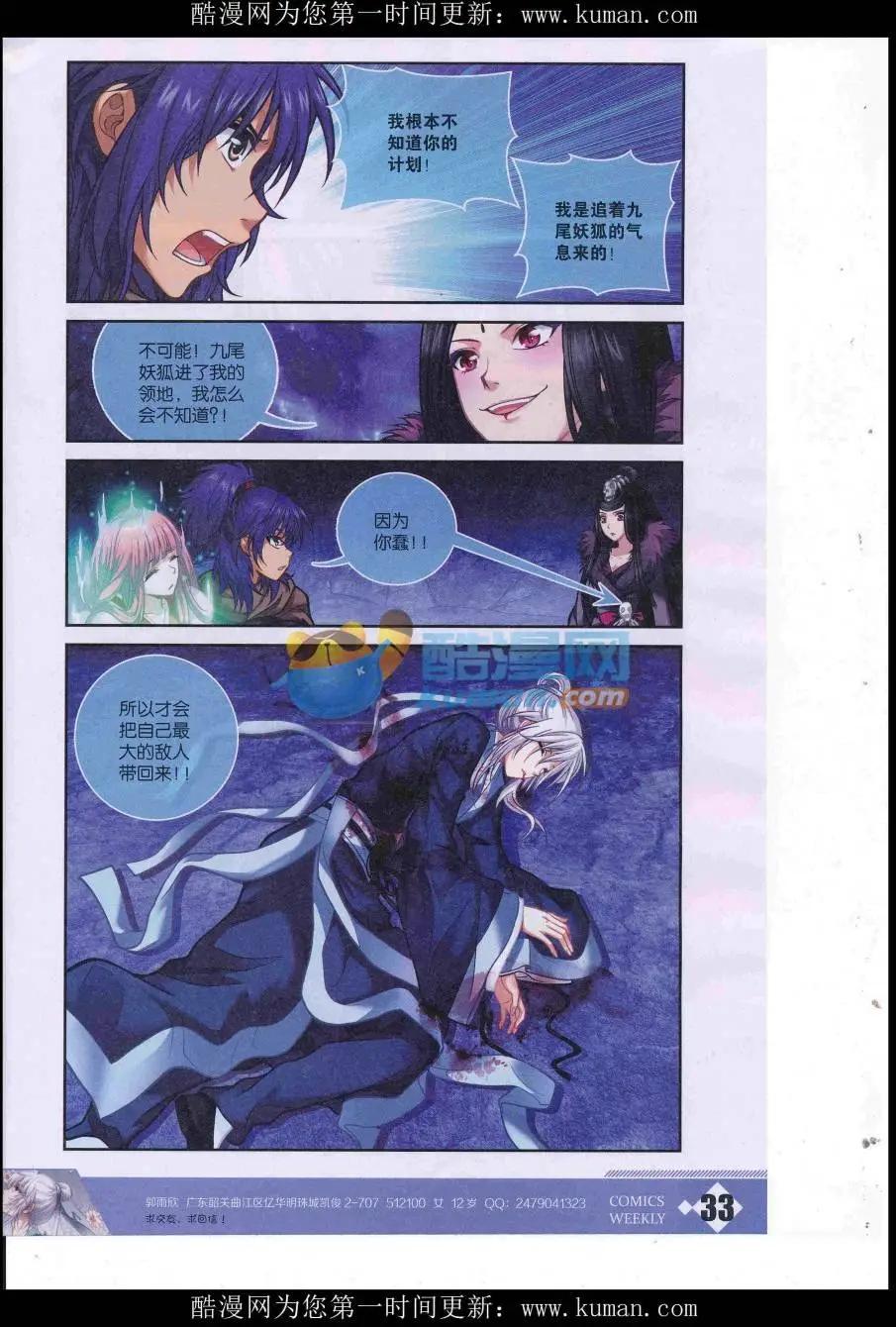 漫畫週刊 - 第02期(1/2) - 3