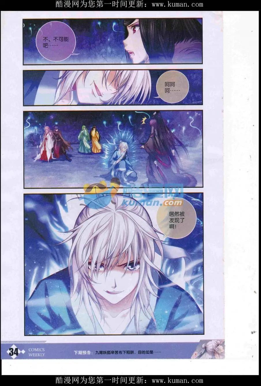 漫畫週刊 - 第02期(1/2) - 4