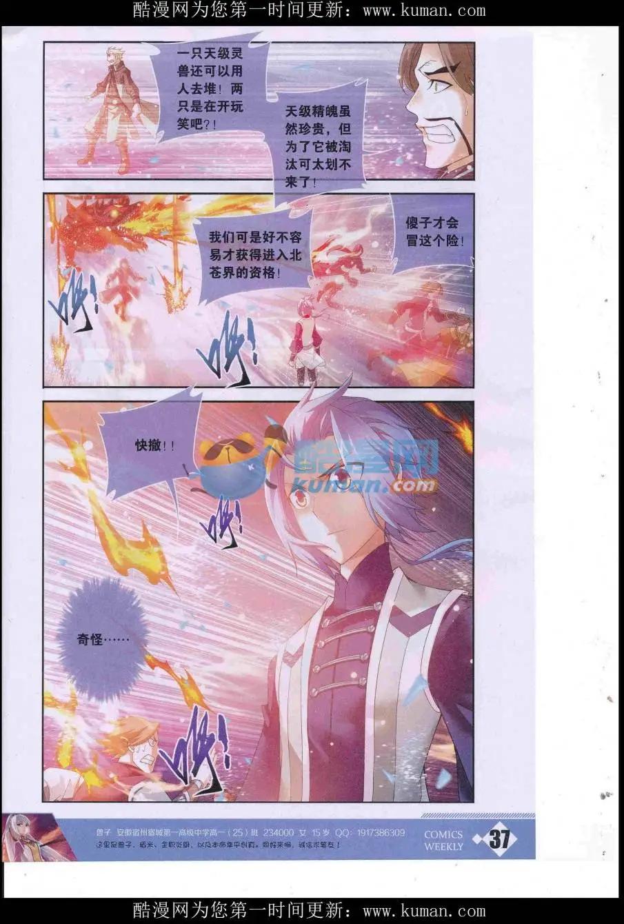 漫畫週刊 - 第02期(1/2) - 7