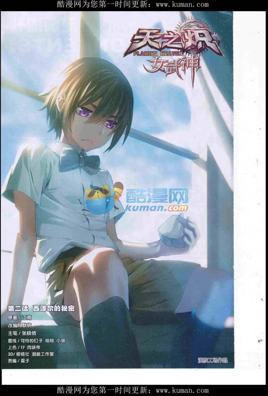 漫畫週刊 - 第02期(1/2) - 4