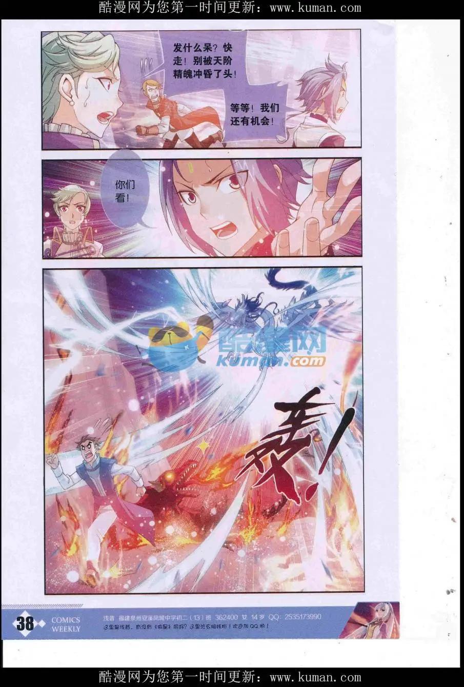 漫畫週刊 - 第02期(1/2) - 8