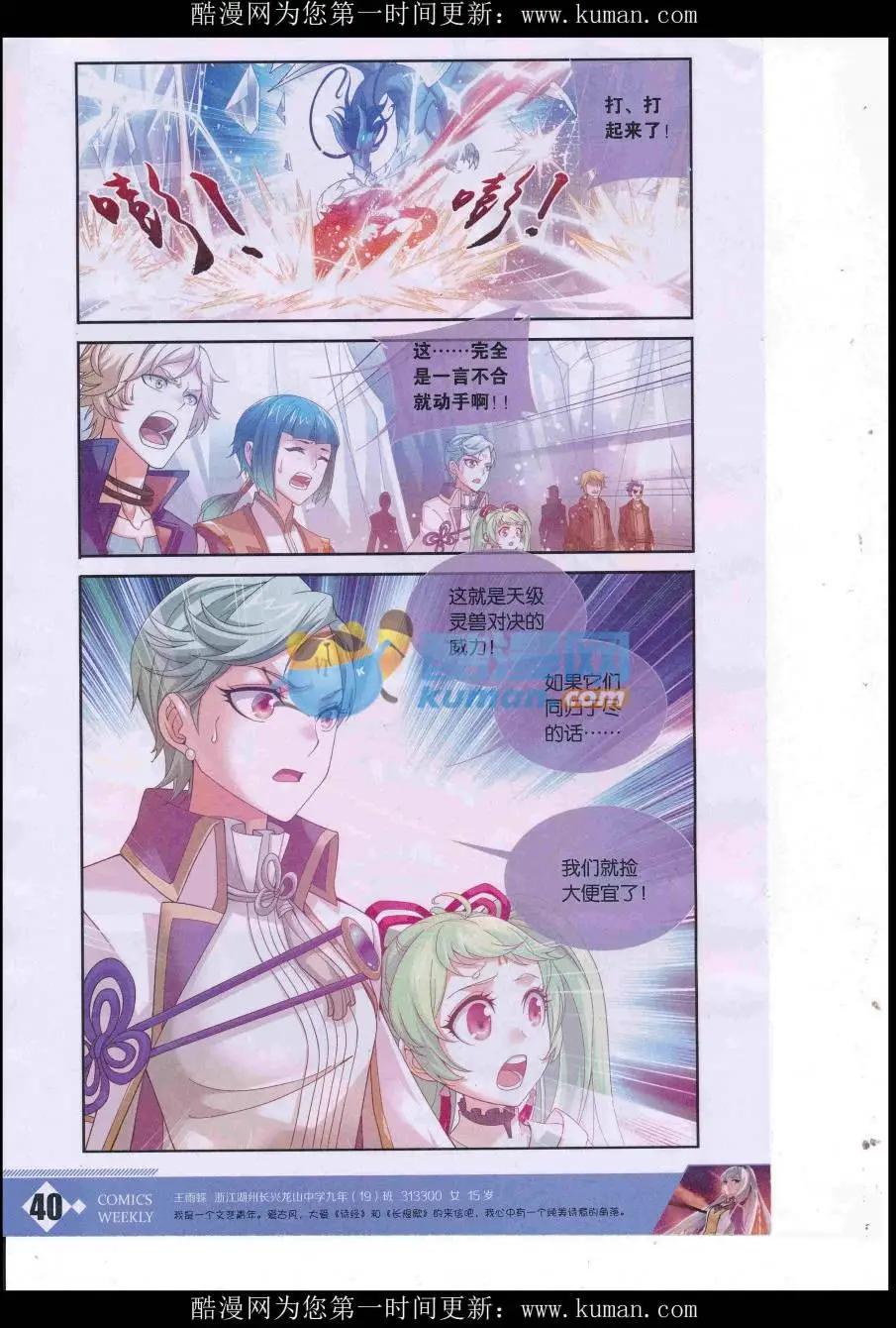漫畫週刊 - 第02期(1/2) - 2