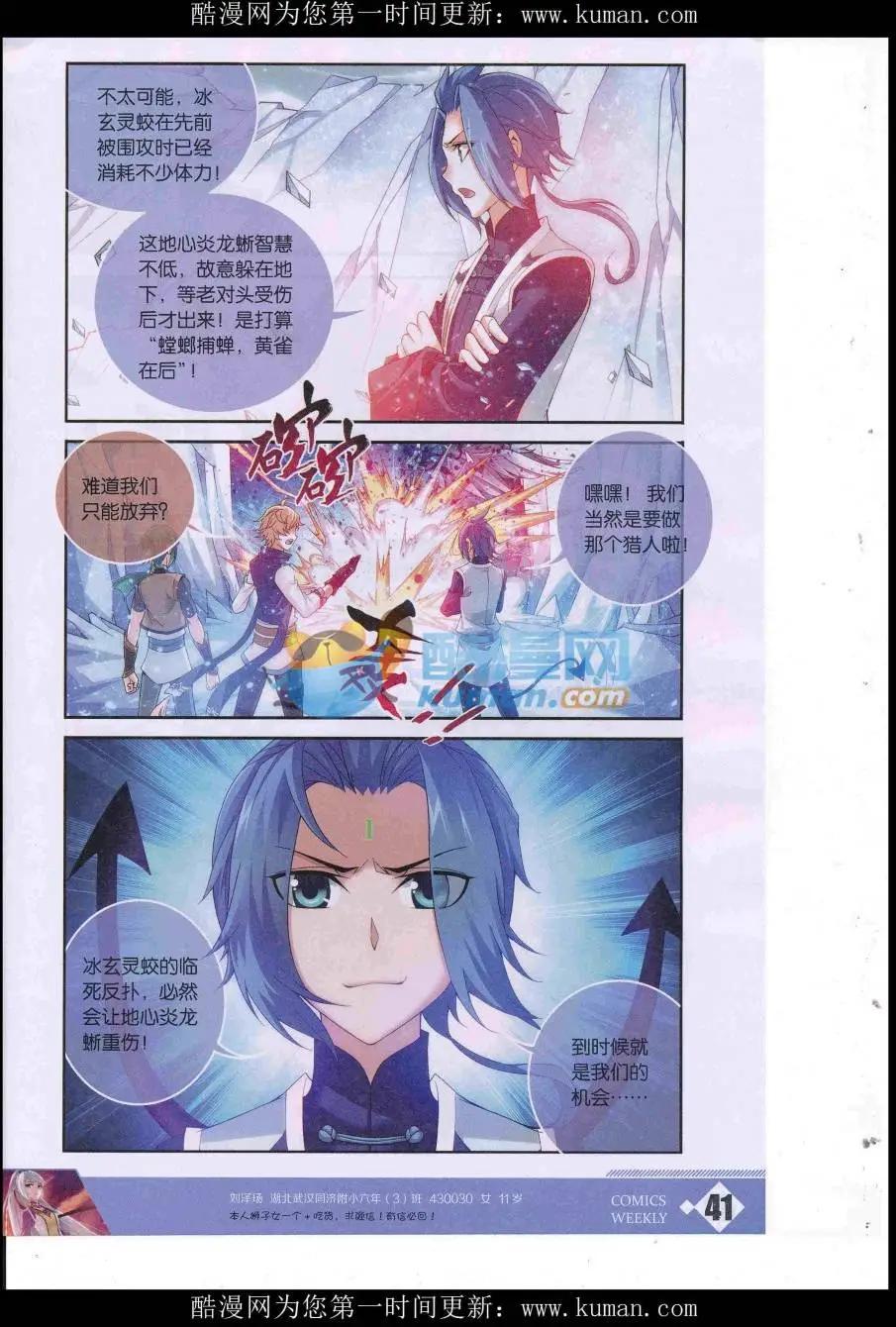 漫畫週刊 - 第02期(1/2) - 3