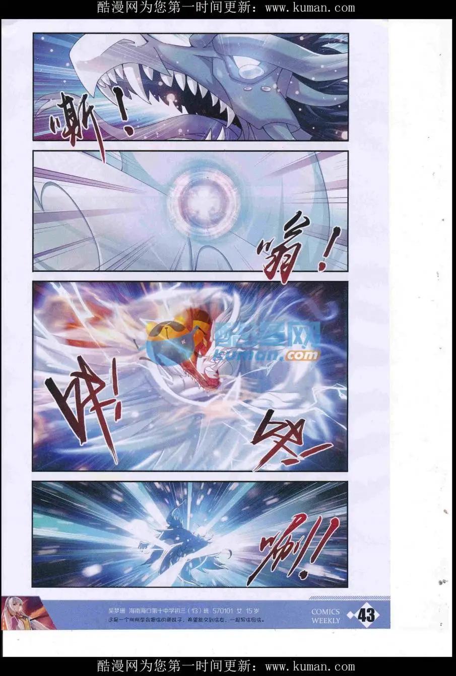 漫畫週刊 - 第02期(1/2) - 5