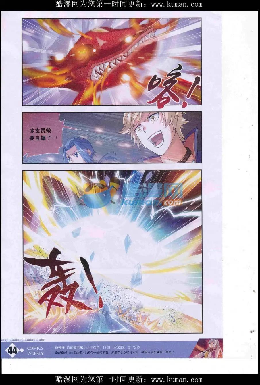 漫畫週刊 - 第02期(1/2) - 6
