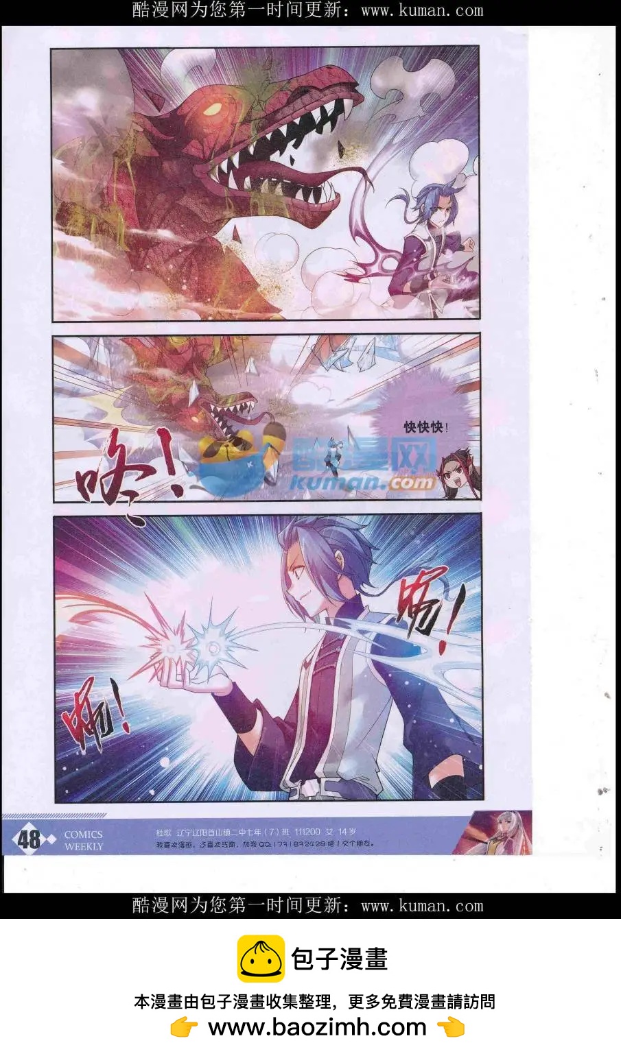 漫畫週刊 - 第02期(1/2) - 2