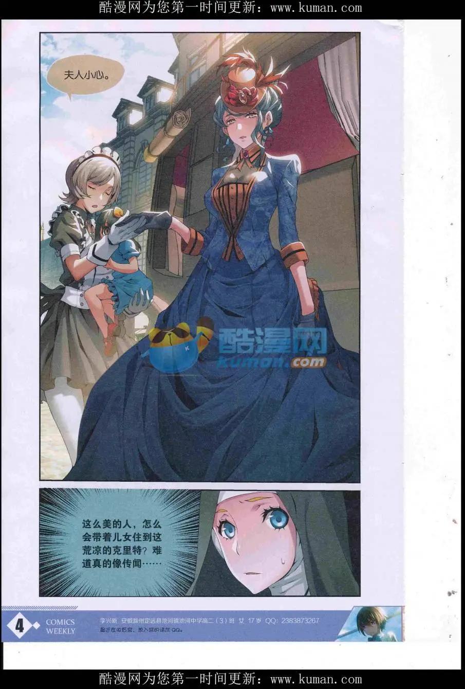 漫畫週刊 - 第02期(1/2) - 6