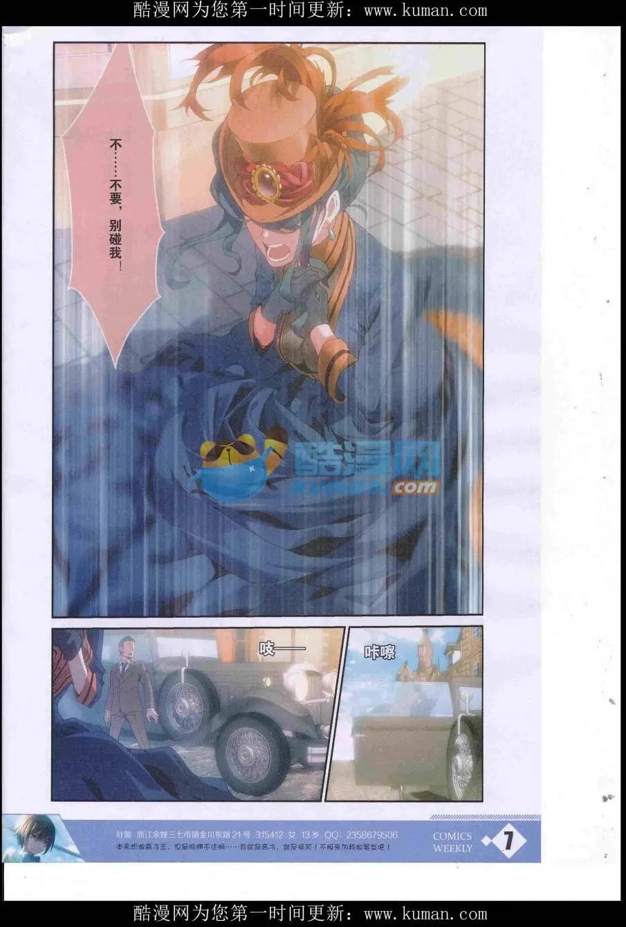 漫畫週刊 - 第02期(1/2) - 1