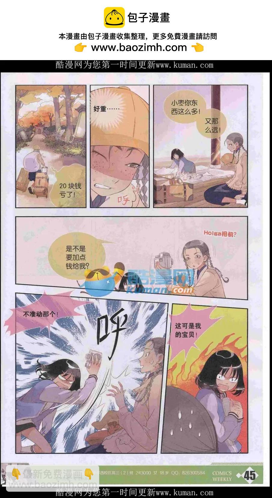 漫畫週刊 - 第04期(2/2) - 1