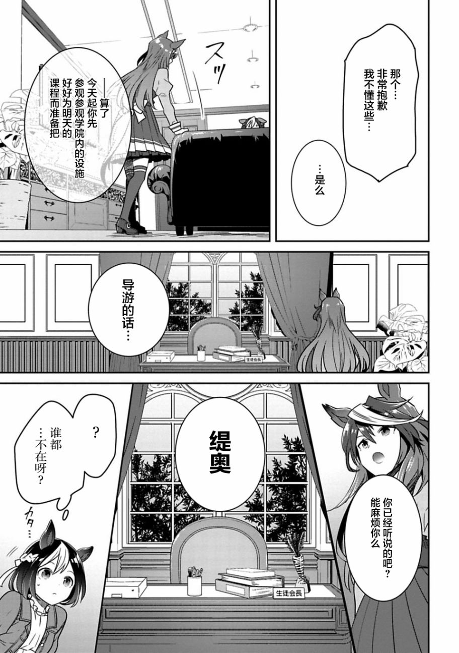 馬娘 PrettyDerby - 第02話 - 5