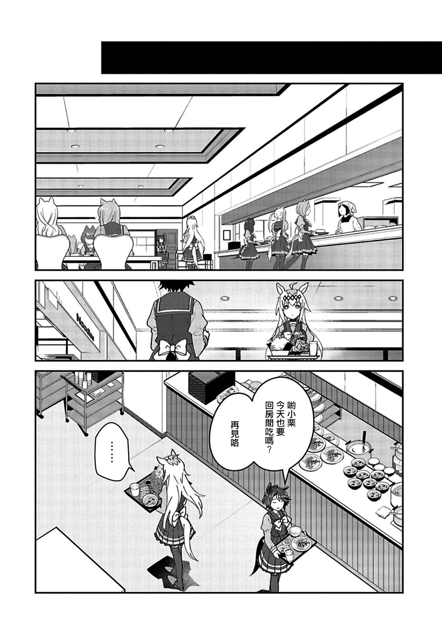 馬娘 PrettyDerby - 第06話 - 4