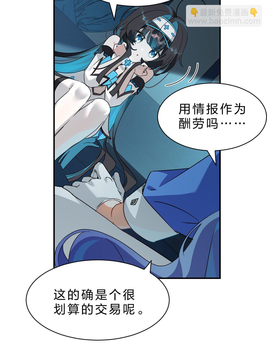 滿級穿越的我爲什麼是牧師小姐啊 - 4 欸？？是神蹟啊！(1/2) - 3