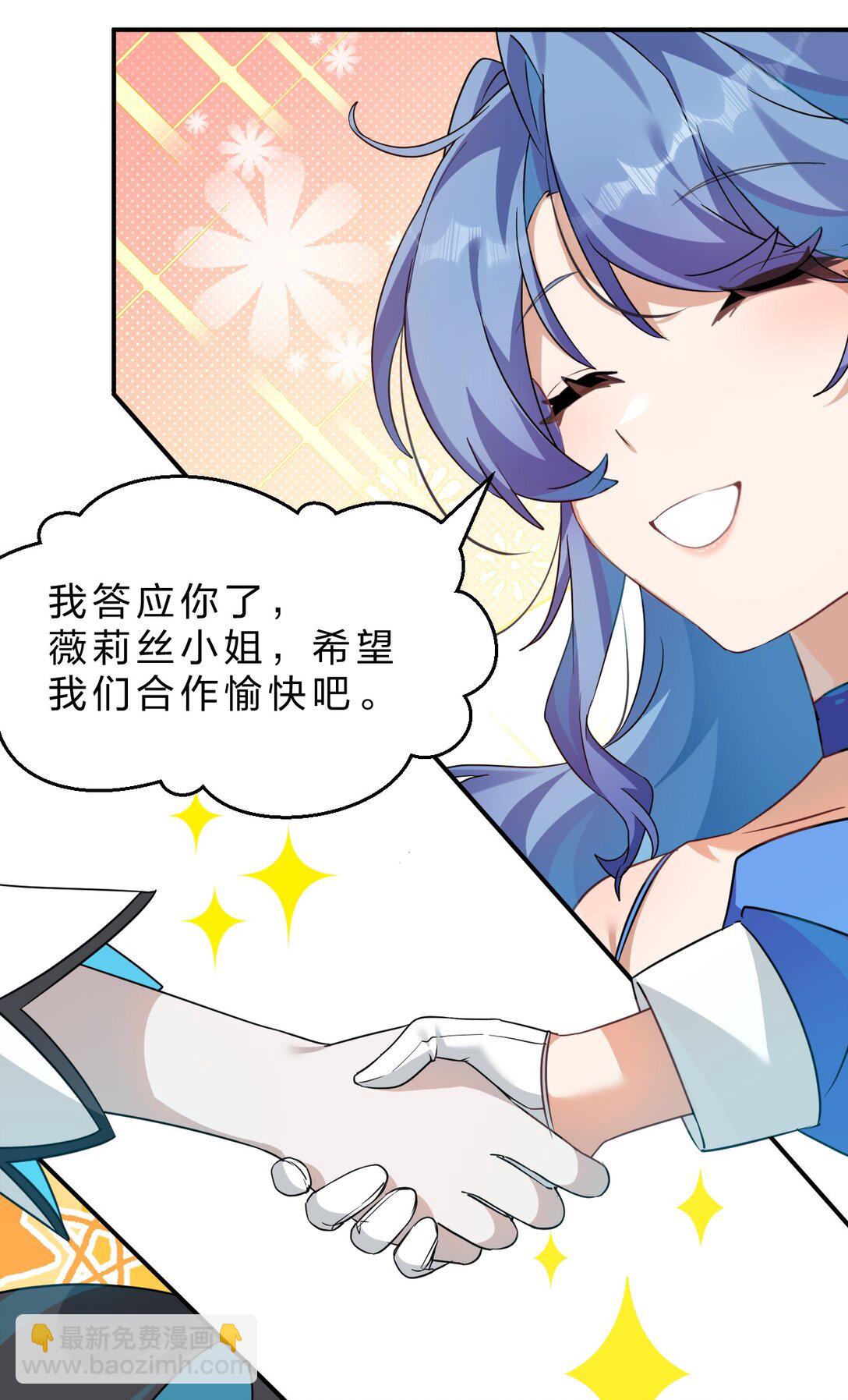 滿級穿越的我爲什麼是牧師小姐啊 - 4 欸？？是神蹟啊！(1/2) - 4