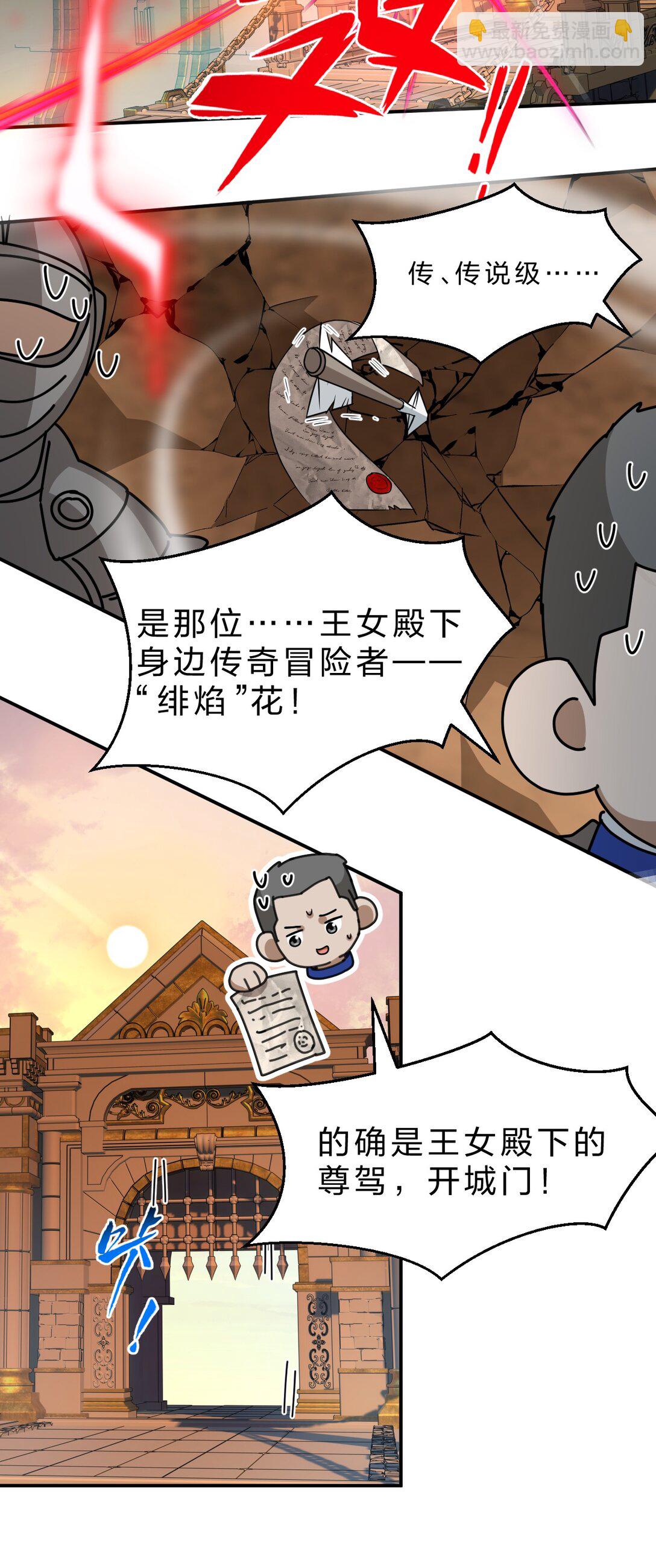 滿級穿越的我爲什麼是牧師小姐啊 - 4 欸？？是神蹟啊！(1/2) - 4