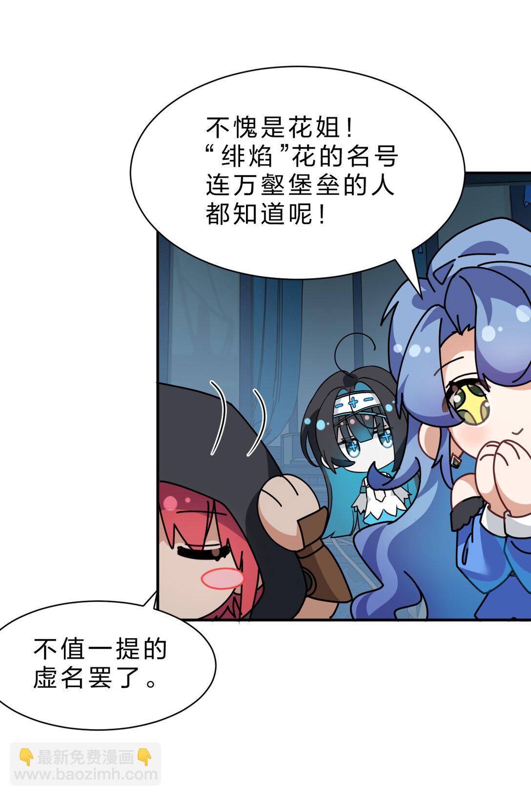 滿級穿越的我爲什麼是牧師小姐啊 - 4 欸？？是神蹟啊！(1/2) - 5