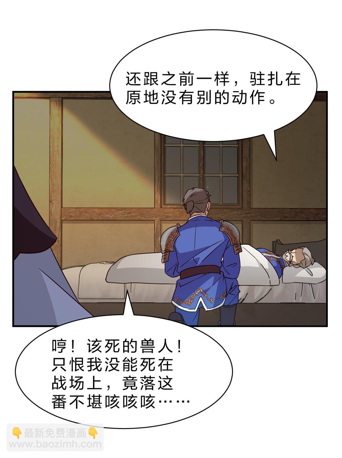 滿級穿越的我爲什麼是牧師小姐啊 - 4 欸？？是神蹟啊！(1/2) - 1