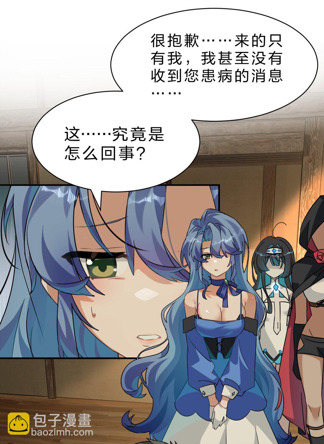 滿級穿越的我爲什麼是牧師小姐啊 - 4 欸？？是神蹟啊！(1/2) - 3