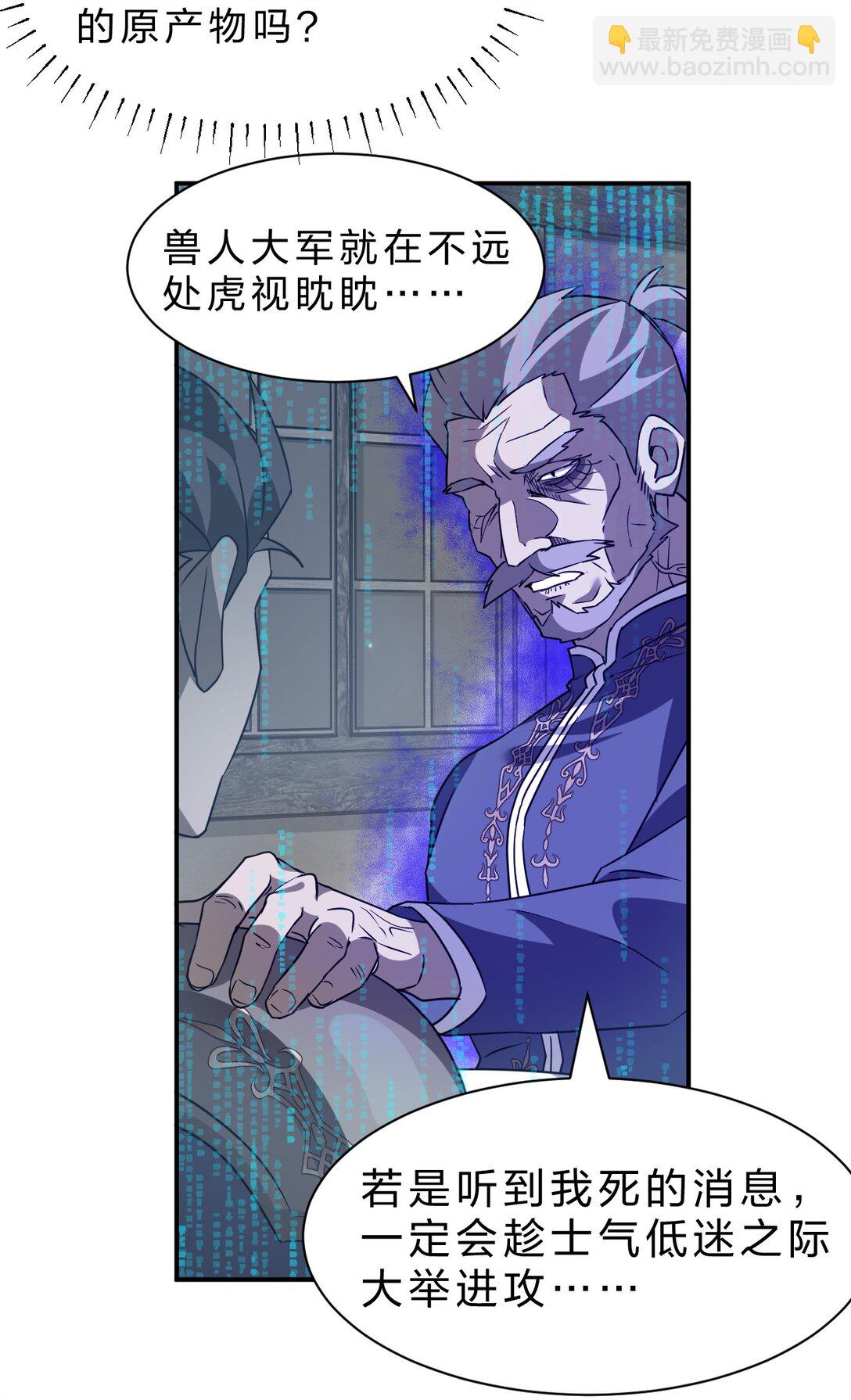 滿級穿越的我爲什麼是牧師小姐啊 - 4 欸？？是神蹟啊！(1/2) - 6
