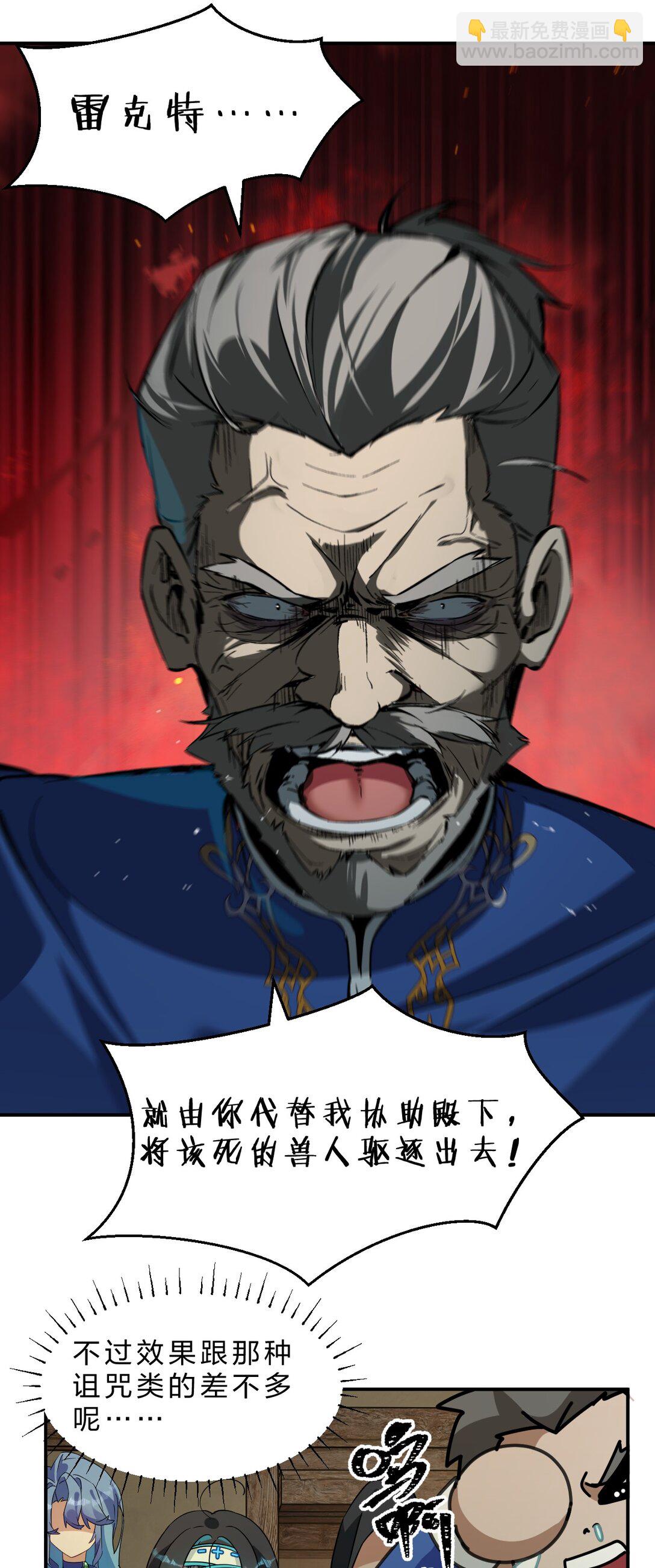 滿級穿越的我爲什麼是牧師小姐啊 - 4 欸？？是神蹟啊！(1/2) - 7