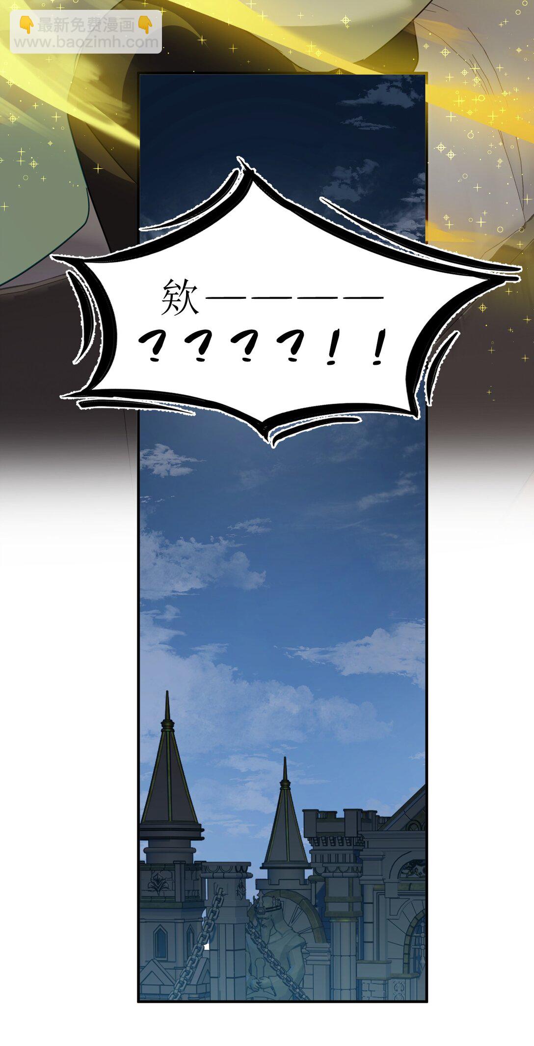 滿級穿越的我爲什麼是牧師小姐啊 - 4 欸？？是神蹟啊！(1/2) - 7