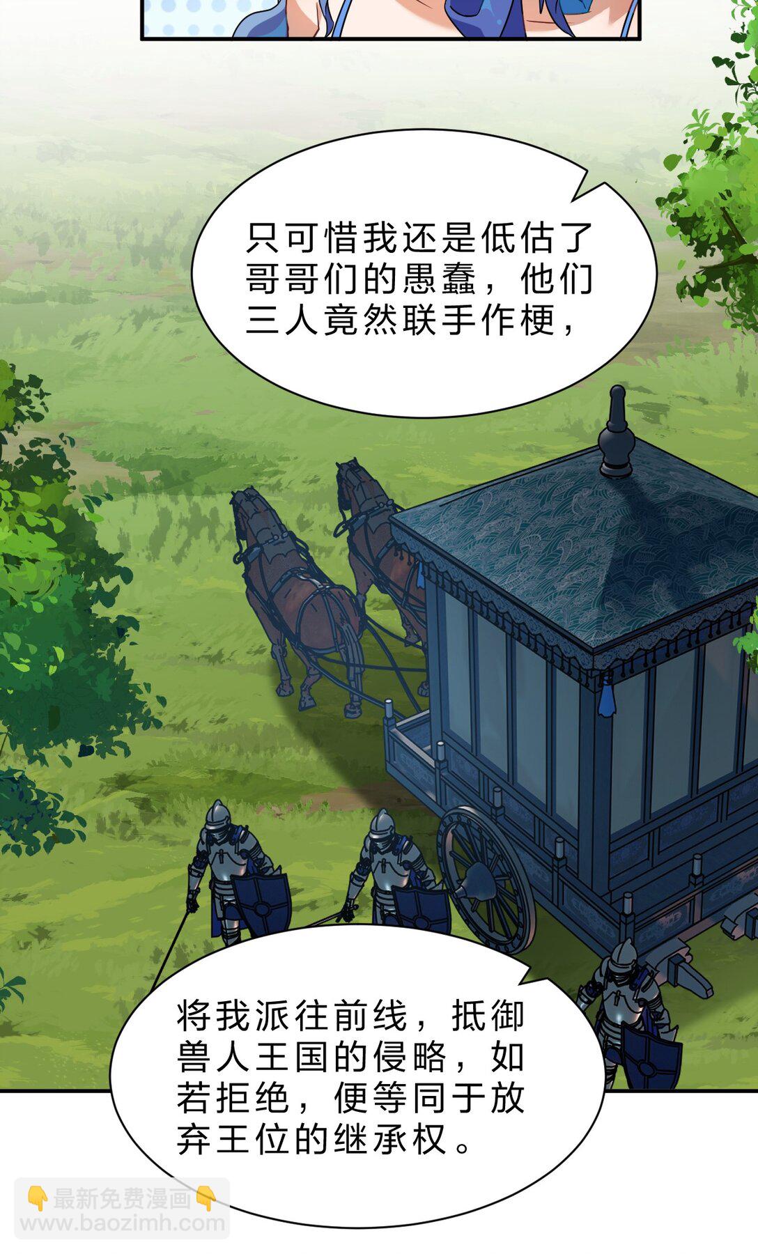 滿級穿越的我爲什麼是牧師小姐啊 - 4 欸？？是神蹟啊！(1/2) - 5